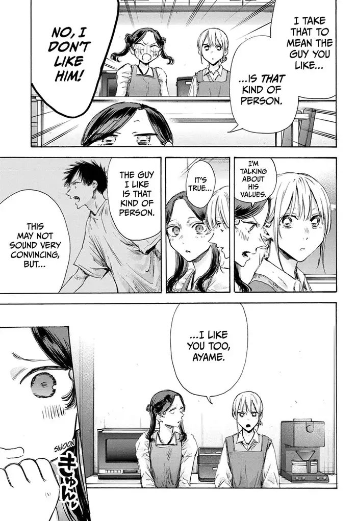 Blue Box Chapter 118 image 13_optimized
